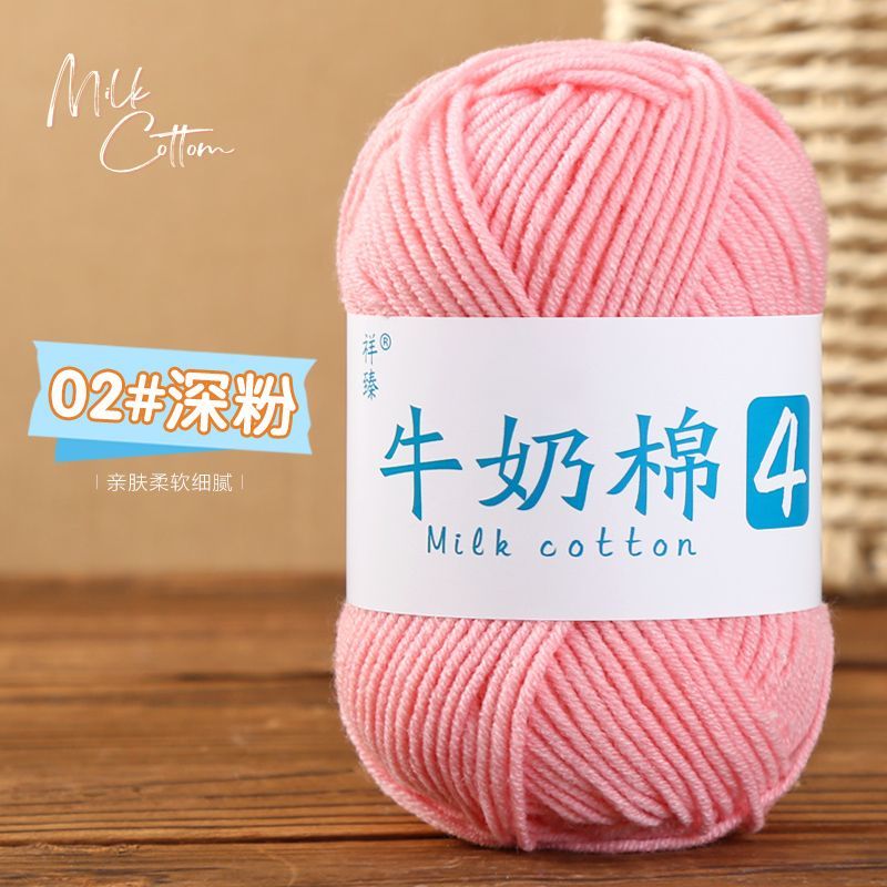 牛奶棉4股精梳棉手工编织钩花坐垫玩偶包包毛线团特价