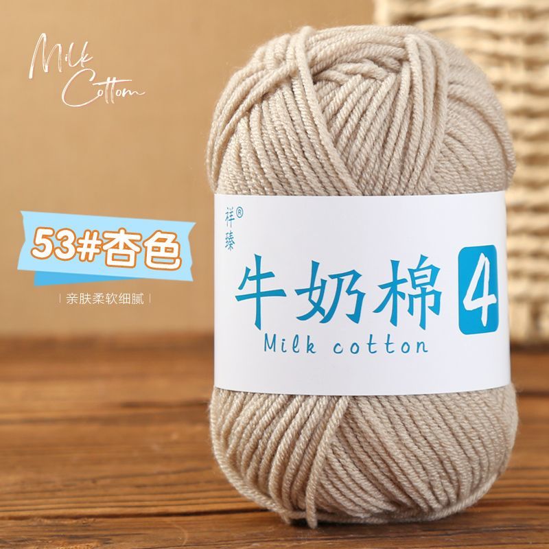 牛奶棉4股精梳棉手工编织钩花坐垫玩偶包包毛线团特价