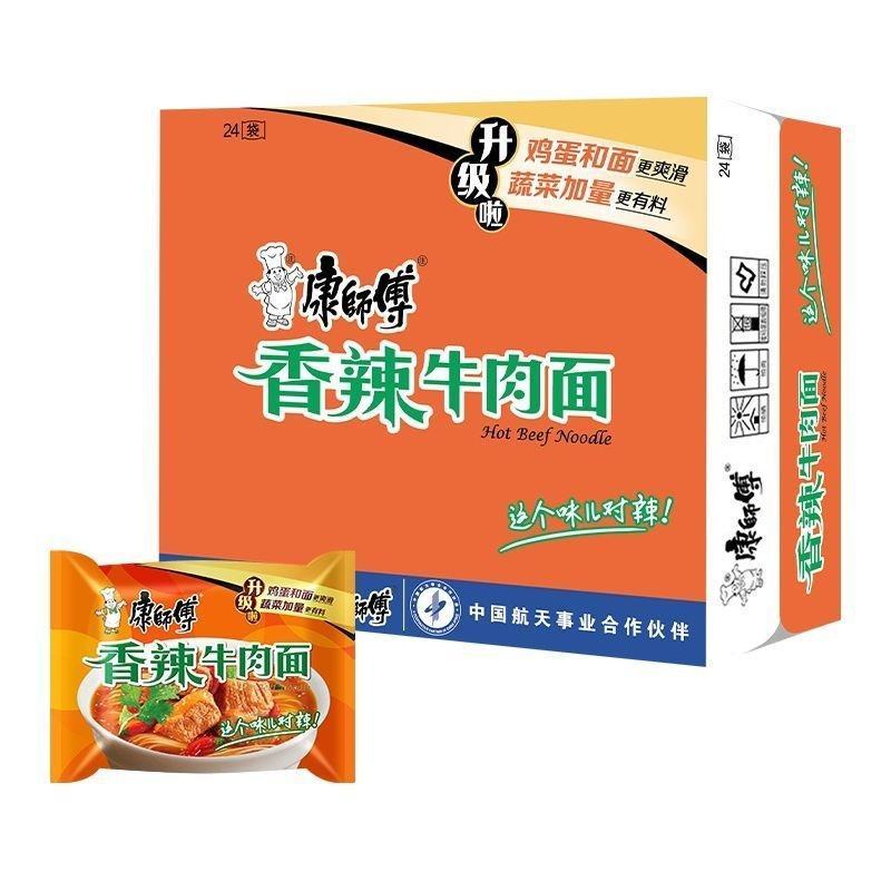 12月康师傅方便面泡面速食经典香辣牛肉整箱24包