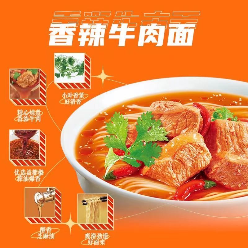 12月康师傅方便面泡面速食经典香辣牛肉整箱24包