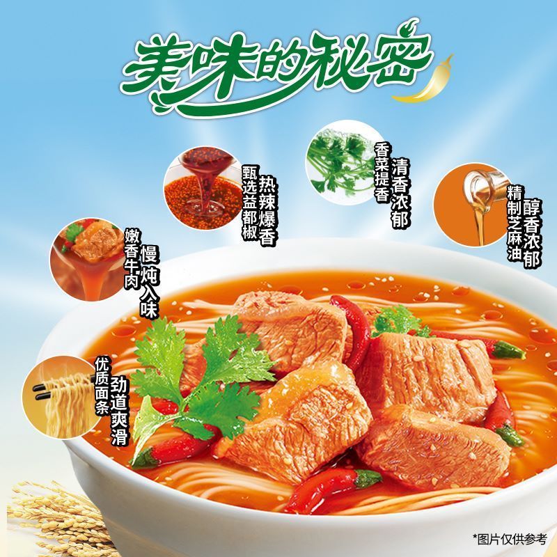 12月康师傅方便面泡面速食经典香辣牛肉整箱24包