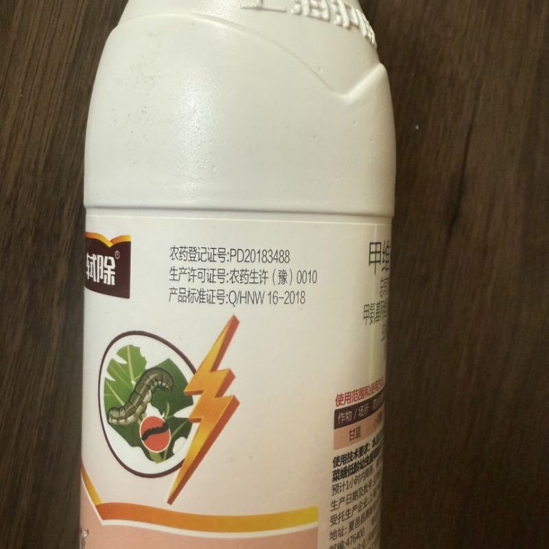 沪联轼除12%甲维盐虫螨腈吊丝虫小菜蛾菜青虫食心虫杀虫剂