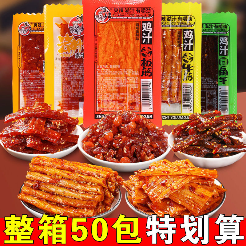 鸿旺鸡汁素板筋牛筋辣条8090儿时校园怀旧小零食小