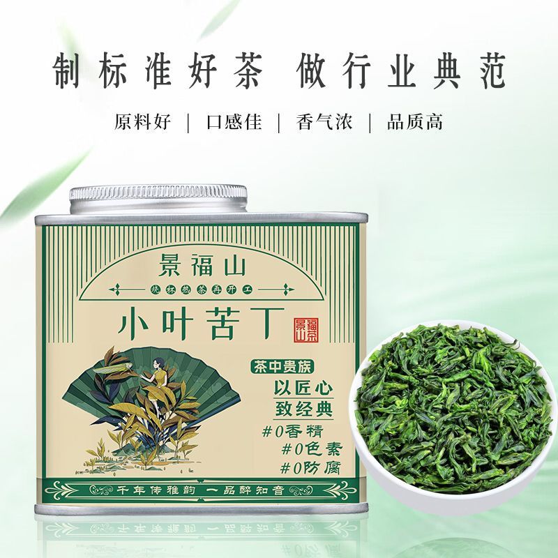 景福山小叶苦丁茶嫩芽青山绿水峨眉山茶叶新茶泡水花茶40