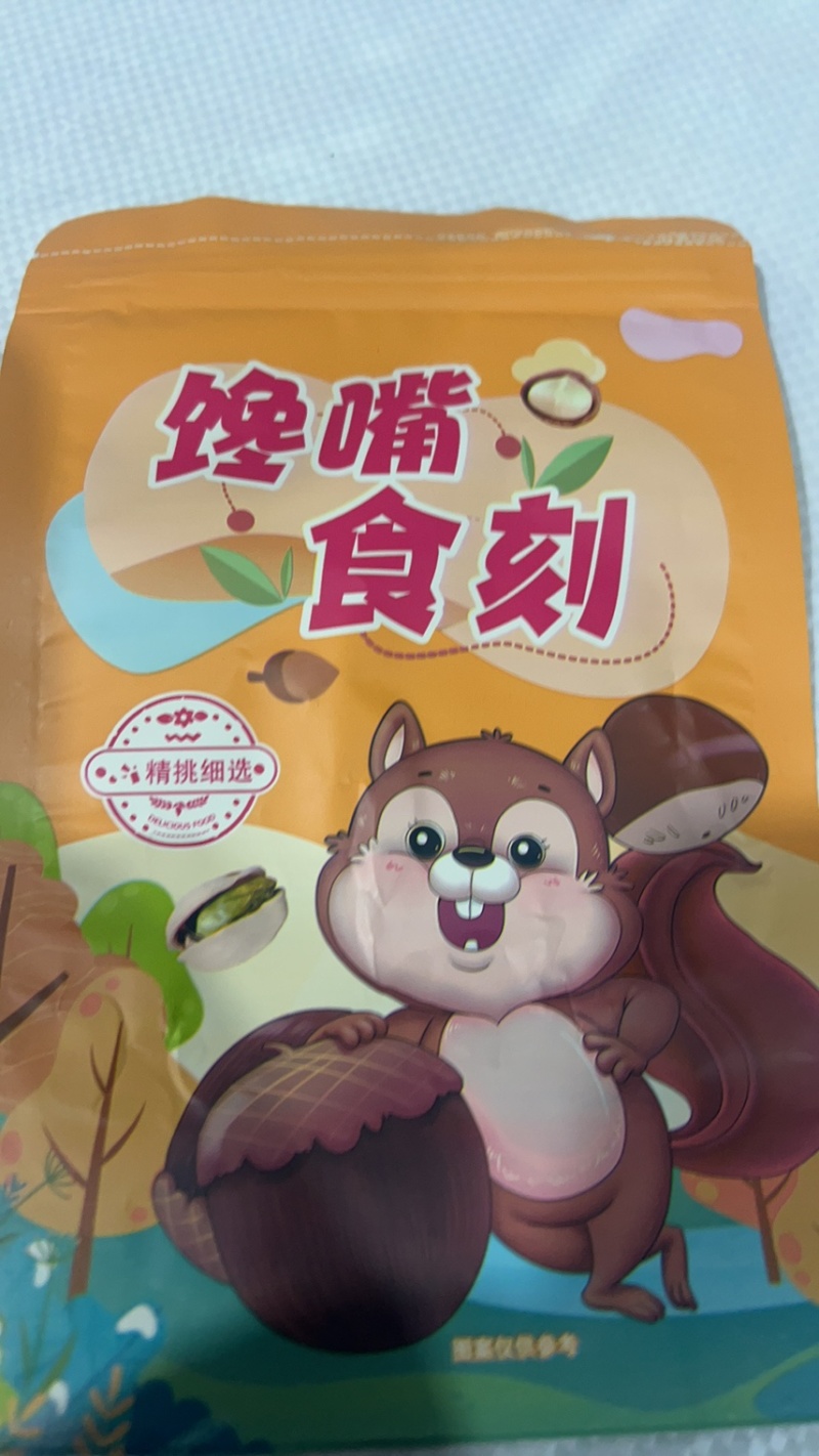 坚果包装袋货源充足，产地直发，诚信经营，欢迎客商来电