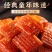 素大刀肉辣条香辣麻辣童年休闲解馋小零食品素肉