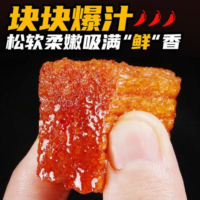 素大刀肉辣条香辣麻辣童年休闲解馋小零食品素肉