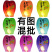 2025年新款孔明灯加厚安全型祝福许愿灯批发创意阻燃过年