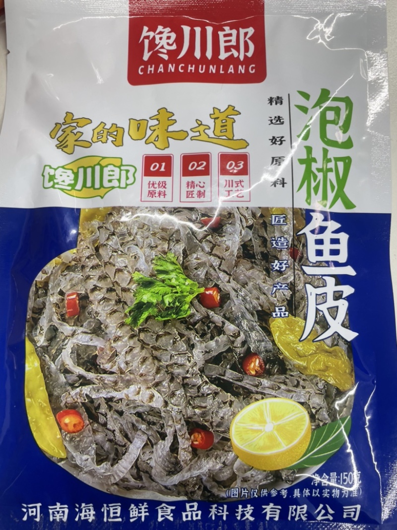 鱼皮泡椒鱼皮餐饮商超团购电商一件代发下酒菜下饭菜爆品