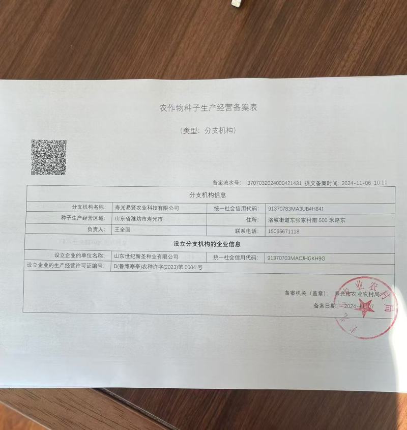 山东潍坊寿光密刺黄瓜种子成活率高品质保证厂家直发欢迎下单