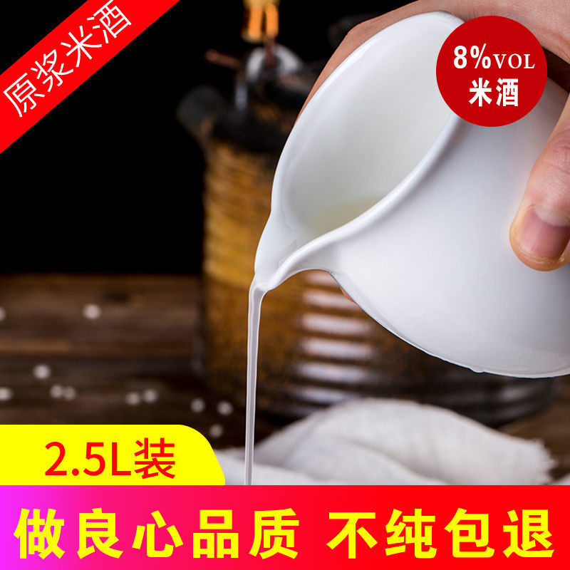 正宗自酿纯糯米酒低度甜糯甜酒汁5斤瓶装6度12度厂家直销