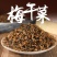 正宗绍兴梅干菜特产级农家霉干菜干货梅菜扣肉无沙洗散装商用
