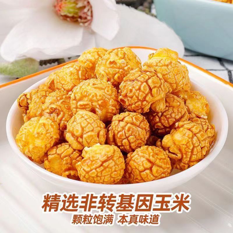 爆米花奶油焦糖多味大袋美式KTV球形电影院奶茶散装零食1