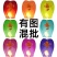 2025年新款孔明灯加厚安全型祝福许愿灯批发创意阻燃过年