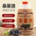 洞乡花桑葚酒12度2.5L湖南怀化农家特产桑椹酒酿制鲜果