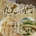 腐竹大量有货，对接全国市场，电商平台，欢迎新老客前来合作