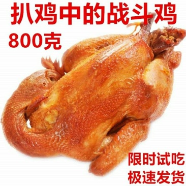 包邮）正宗德州经典五香扒鸡麻油鸡开袋即食正品整箱真空包装