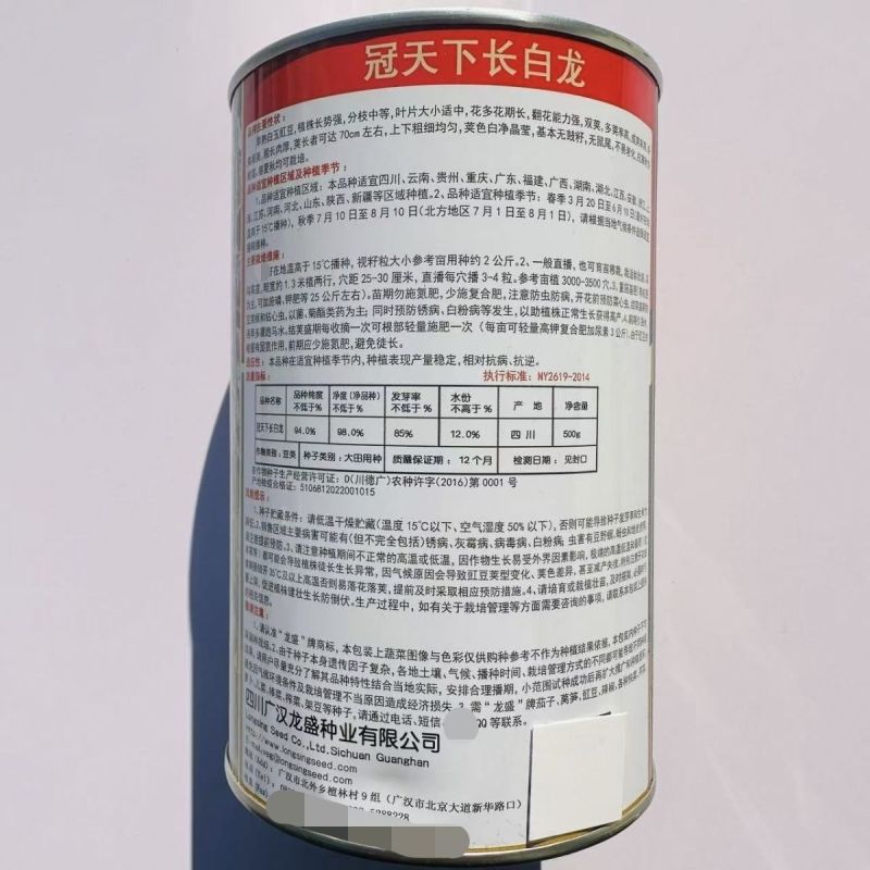 冠天下长白龙豇豆种子高产特长白条豆角种子早熟白玉豇豆种籽