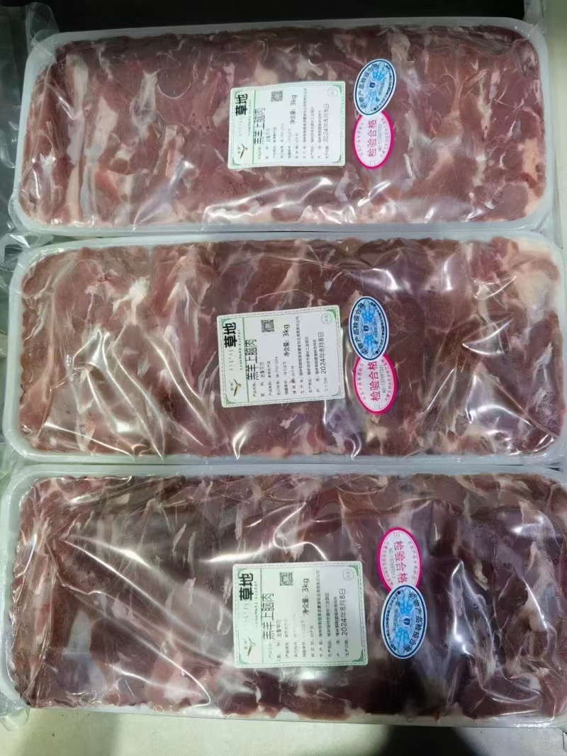 【羔羊上脑肉】当地草地羊的精品，纯干货涮锅必备，支持发样