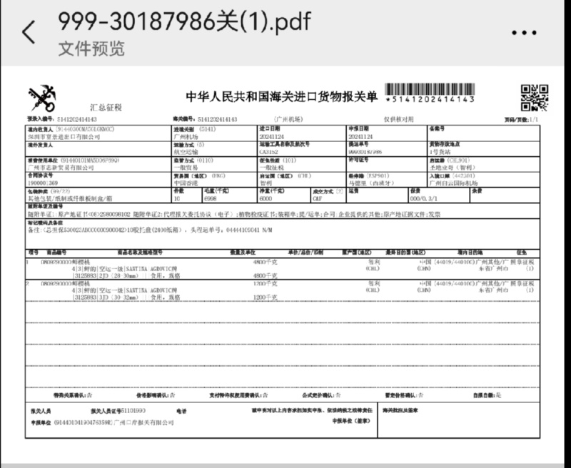 车厘子批发对接批发商一手货源大量现货产地直发对接团购