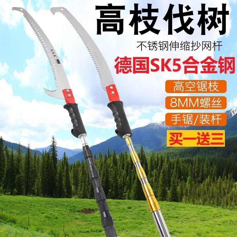 粗枝剪刀片(包邮)厂家直销SK5冠克粗枝剪刀片替换刀片