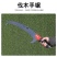 粗枝剪刀片(包邮)厂家直销SK5冠克粗枝剪刀片替换刀片