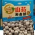 坚果丸子，山药荞麦球，休闲膨化食品10斤一箱