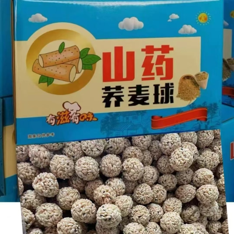 坚果丸子，山药荞麦球，休闲膨化食品10斤一箱