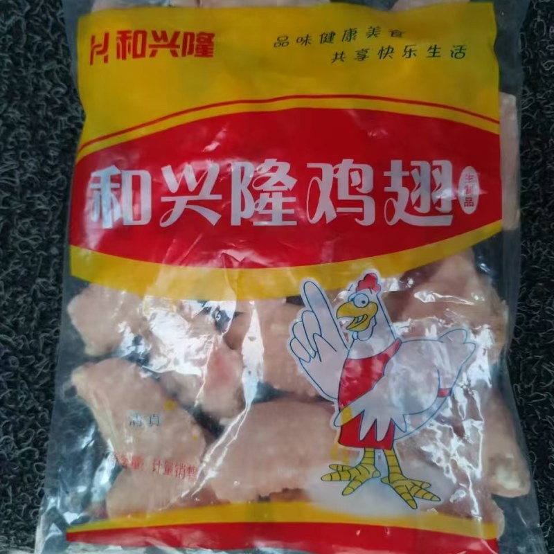 鸡翅中