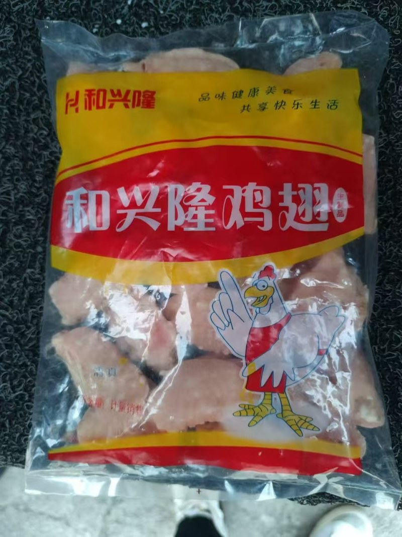 鸡翅中