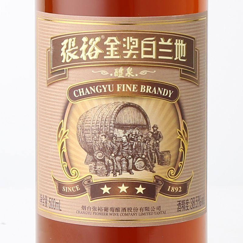 张裕正品张裕VIP三星金奖白兰地烟台白兰地75