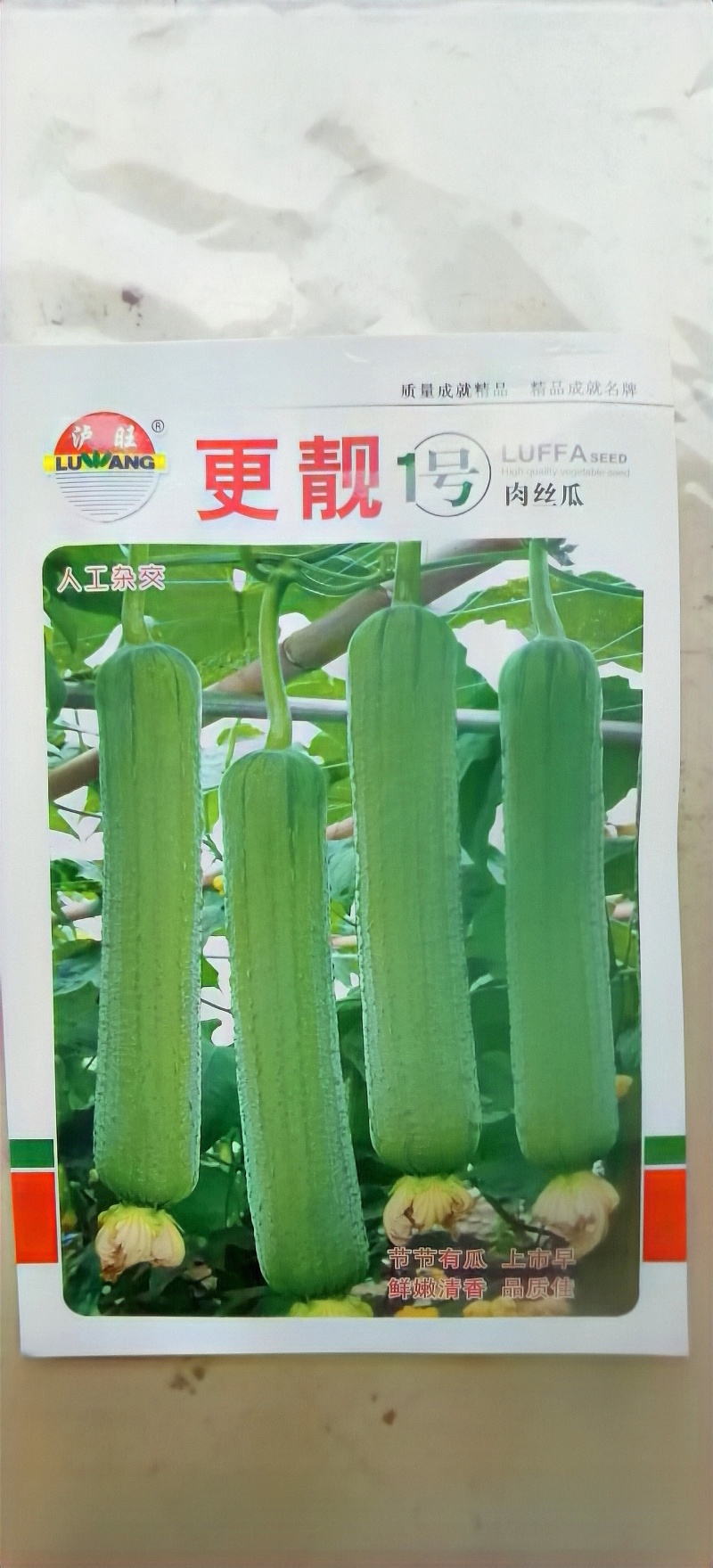 丝瓜种子更靓1号颜色亮绿瓜条顺直肉质脆甜品质好
