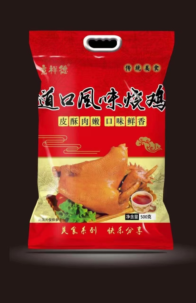 一件代发德州风味扒鸡社区团购商超电商