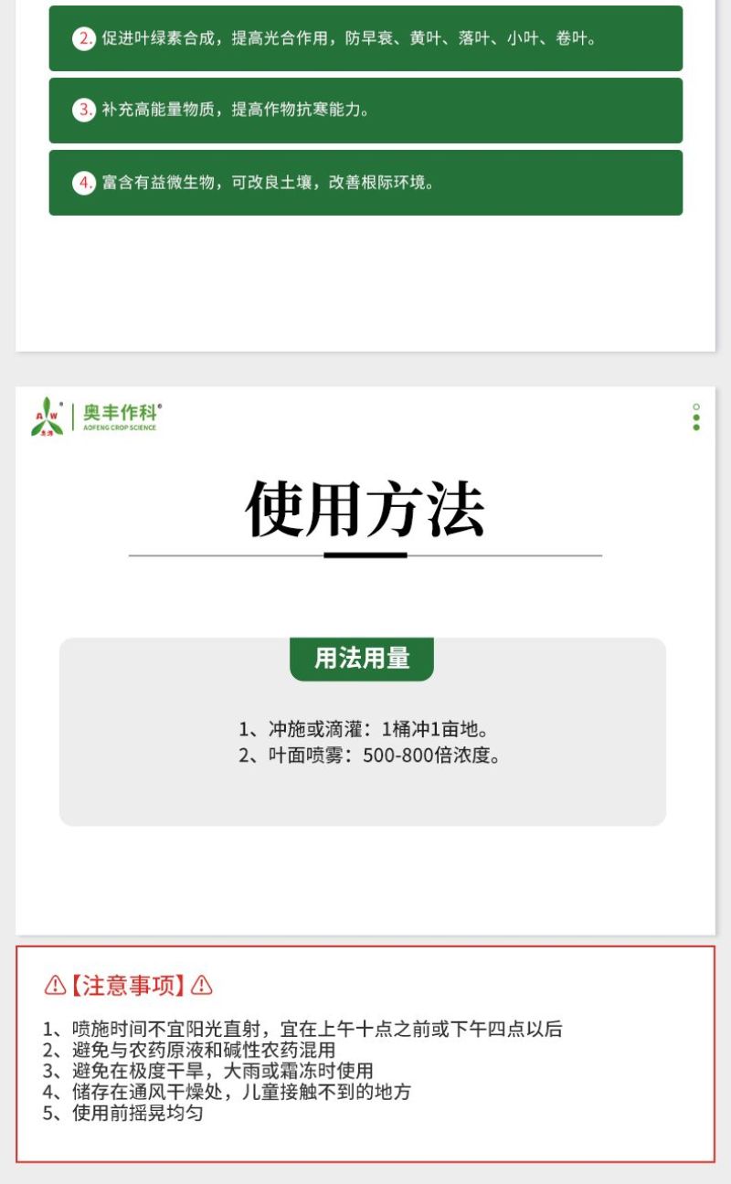 酶解鱼蛋白生根养根增强抗逆能力解肥害药害叶面肥