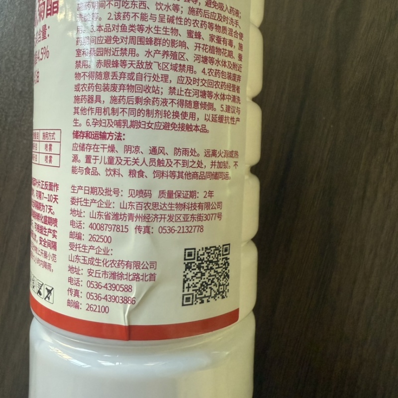4.5%高效氯氰菊酯正品百农思达豆荚螟花科蔬菜小菜蛾杀虫