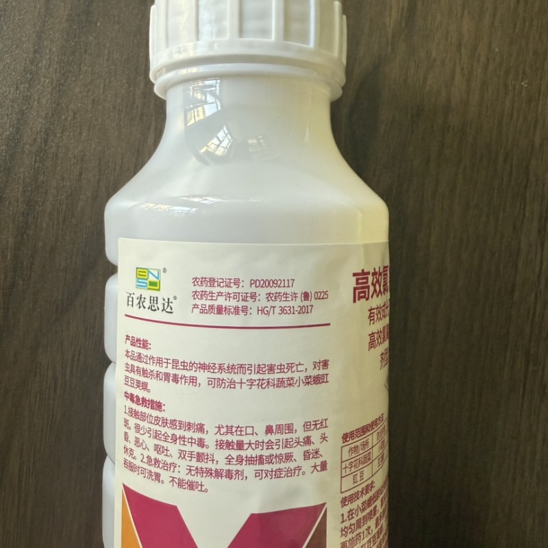 4.5%高效氯氰菊酯正品百农思达豆荚螟花科蔬菜小菜蛾杀虫