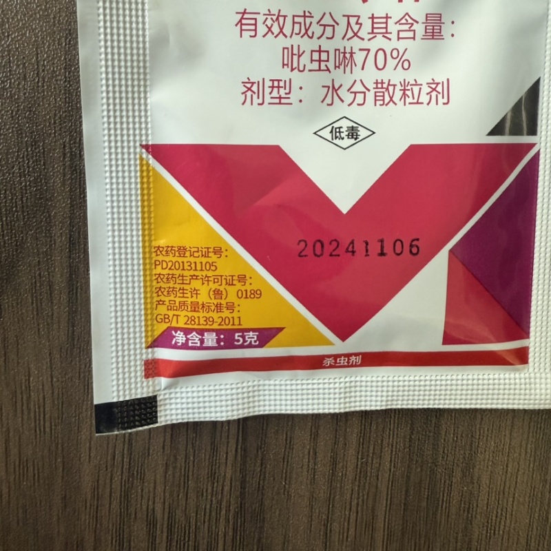 百农思达70%高浓度吡虫啉正品农用甘蓝蚜虫杀虫剂现货包邮