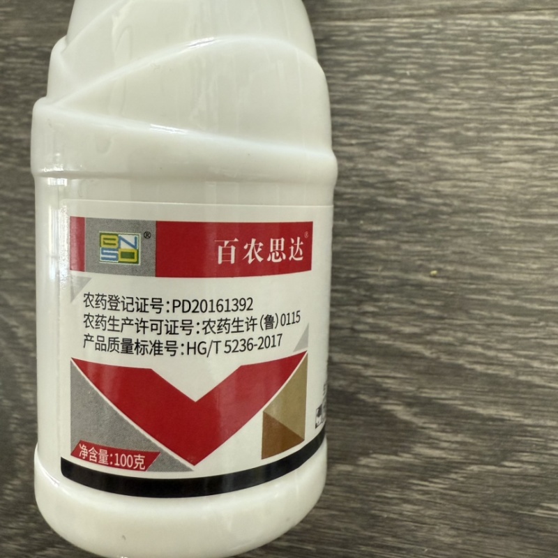 25%高含量吡唑醚菌酯正品百农思达香蕉叶斑病小麦赤霉病杀
