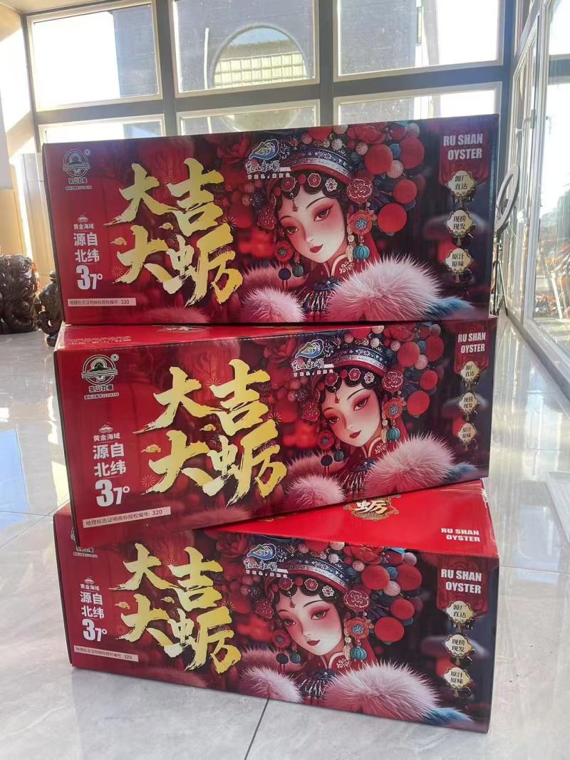 【精品】正宗乳山生蚝规格齐全常年供应肥度饱满产地直发