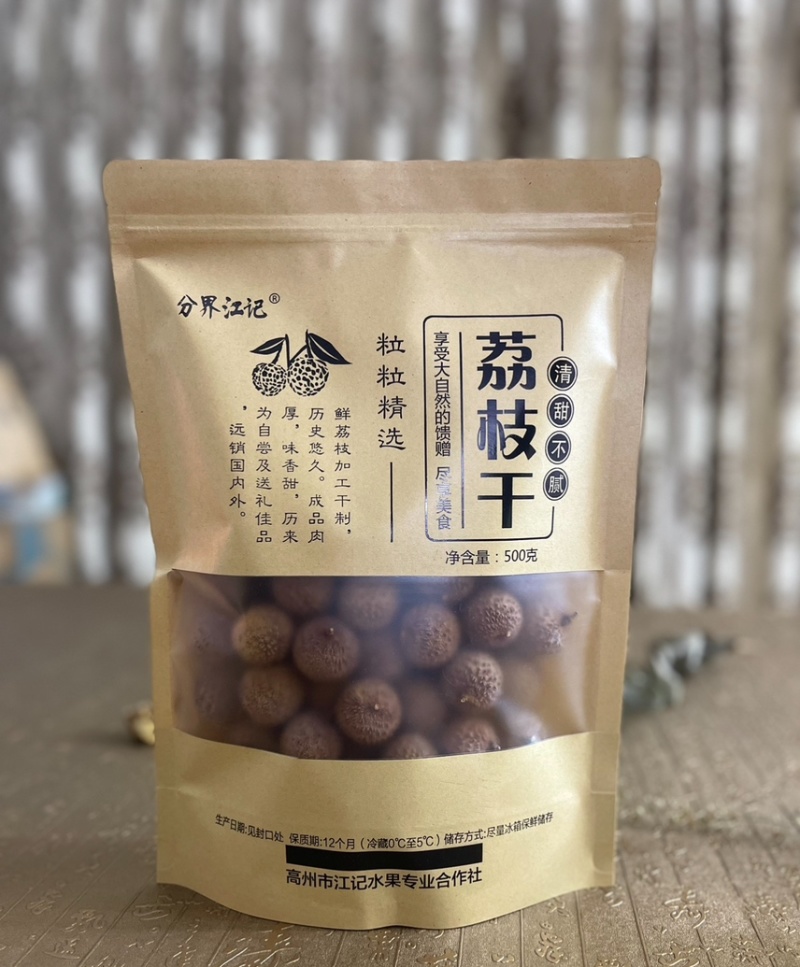 精品荔枝干一手货源产地直销一件代发欢迎来电咨询