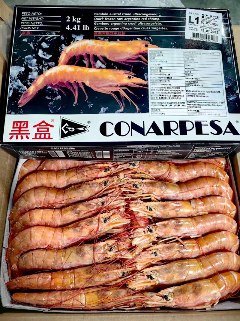 阿根廷红虾