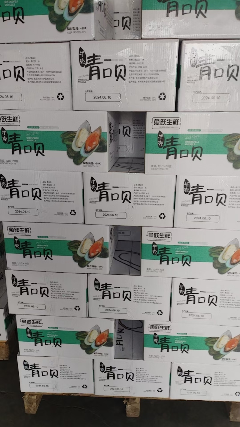 青口贝水产贝类价格实惠诚信合作欢迎客户来电咨询