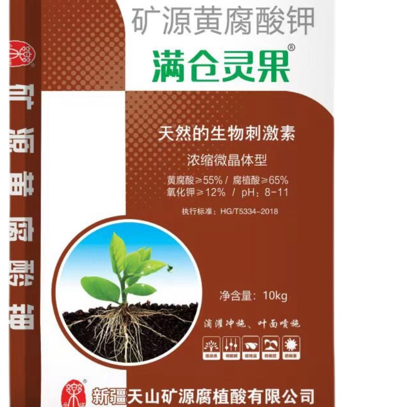 矿源黄腐酸钾天然生物刺激素促进根系发达