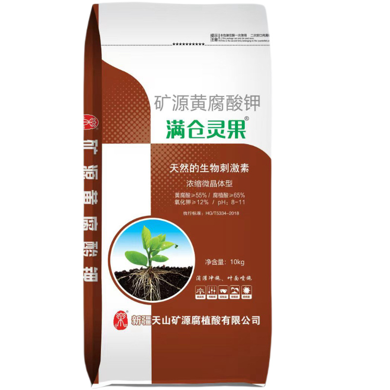 矿源黄腐酸钾天然生物刺激素促进根系发达