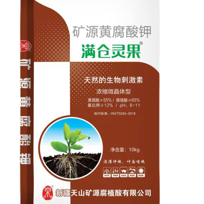 矿源黄腐酸钾天然生物刺激素促进根系发达