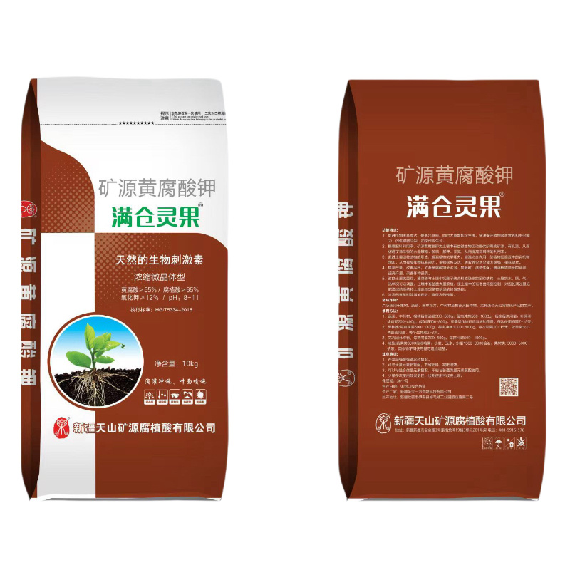 矿源黄腐酸钾天然生物刺激素促进根系发达