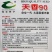 天香90朝天椒种子