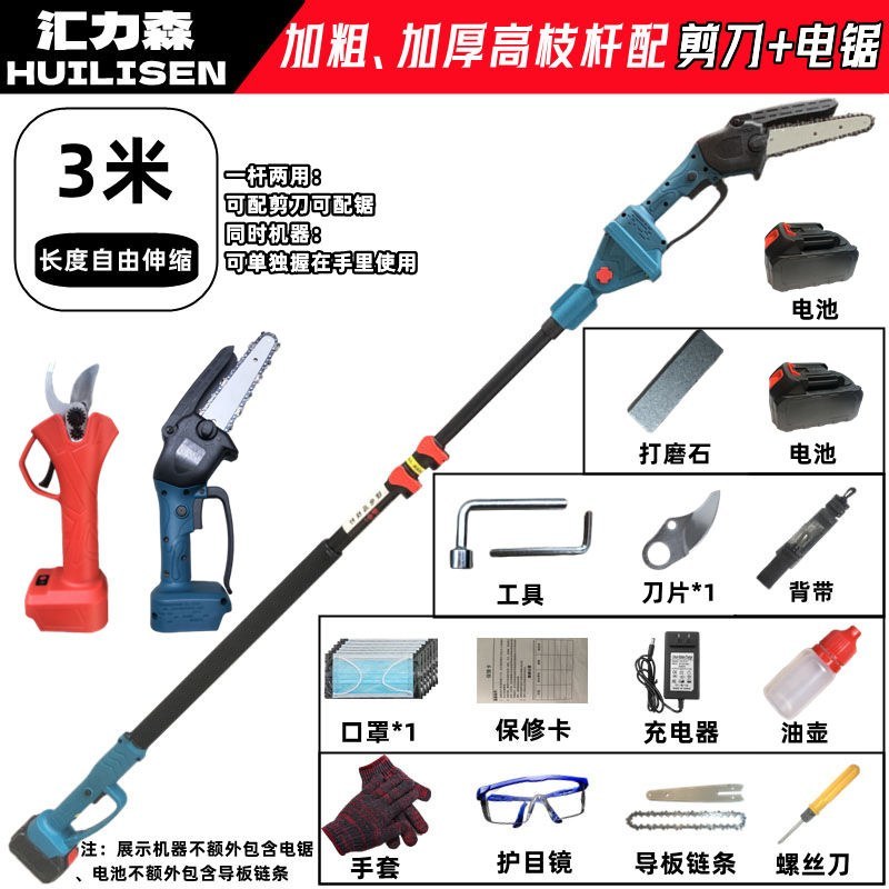 进口电动修枝剪电动伸缩杆充电式园林新款电动高枝锯专用户外