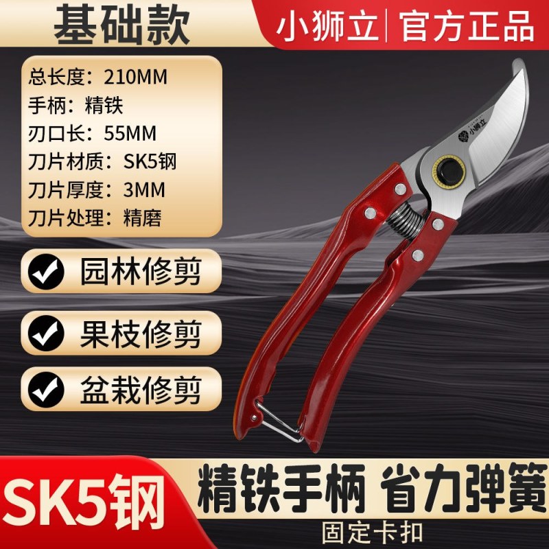 果枝剪树枝剪锌合金园林剪刀SK5精钢大口径修枝剪花枝