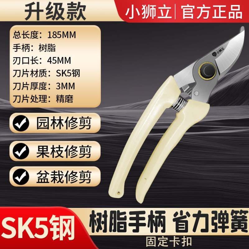 果枝剪树枝剪锌合金园林剪刀SK5精钢大口径修枝剪花枝